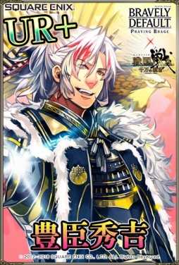 画像ギャラリー No.004のサムネイル画像 / 「ブレイブリーデフォルト PB」，「戦国 IXA 千万の覇者」から豊臣秀吉と甲斐姫が登場