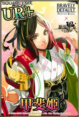 画像ギャラリー No.005のサムネイル画像 / 「ブレイブリーデフォルト PB」，「戦国 IXA 千万の覇者」から豊臣秀吉と甲斐姫が登場