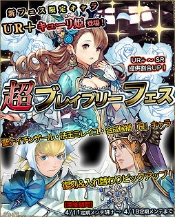 画像ギャラリー No.001のサムネイル画像 / 「ブレイブリーデフォルト PB」，新キャラのキューリ姫が登場