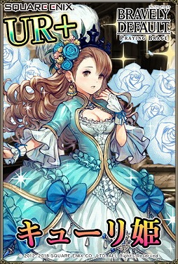 画像ギャラリー No.002のサムネイル画像 / 「ブレイブリーデフォルト PB」，新キャラのキューリ姫が登場