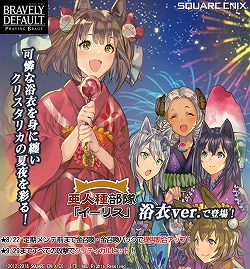 画像ギャラリー No.001のサムネイル画像 / 「ブレイブリーデフォルトPB」,浴衣姿のイーリス隊のキャラが登場