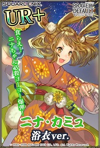 画像ギャラリー No.005のサムネイル画像 / 「ブレイブリーデフォルトPB」,浴衣姿のイーリス隊のキャラが登場