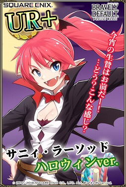 画像ギャラリー No.002のサムネイル画像 / 「ブレイブリーデフォルト プレイングブレージュ」，ハロウィン衣装のトレゾ・アドヴェントが登場