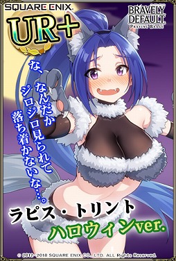 画像ギャラリー No.004のサムネイル画像 / 「ブレイブリーデフォルト プレイングブレージュ」，ハロウィン衣装のトレゾ・アドヴェントが登場