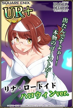 画像ギャラリー No.006のサムネイル画像 / 「ブレイブリーデフォルト プレイングブレージュ」，ハロウィン衣装のトレゾ・アドヴェントが登場