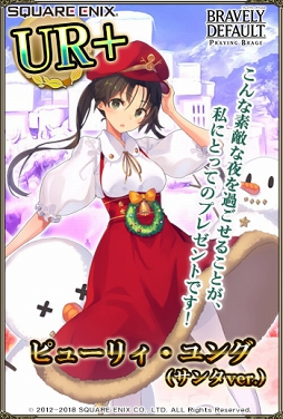 画像ギャラリー No.005のサムネイル画像 / 「ブレイブリーデフォルト PB」,「花騎士」5人がサンタ ver.で金召喚・金召喚パックに登場