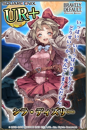 画像ギャラリー No.003のサムネイル画像 / 「ブレイブリーデフォルト PB」,新キャラクター“暁の神子”が登場。期間限定で出現率アップキャンペーンも実施