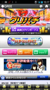 画像ギャラリー No.001のサムネイル画像 / パチンコ/パチスロシミュレーター「グリパチ」,Android版が登場