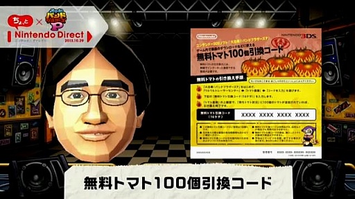 画像ギャラリー No.003のサムネイル画像 / 「大合奏!バンドブラザーズ P」,楽曲ダウンロードに必要な「トマト」の情報が明らかに。有効期限付きで,100個が無料で付属