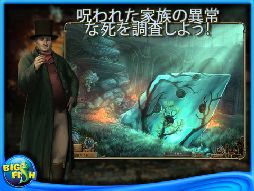 タイム・ミステリーズ 2：甦るアンブローズ家の過去 コレクターズ･エディションHD（Full）