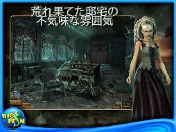 タイム・ミステリーズ 2：甦るアンブローズ家の過去 コレクターズ･エディションHD（Full）