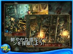タイム・ミステリーズ 2：甦るアンブローズ家の過去 コレクターズ･エディションHD（Full）