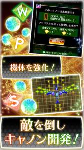 画像ギャラリー No.007のサムネイル画像 / iOS向けSTG「弾幕バラッド！」が配信中。240種類のステージをクリアしよう