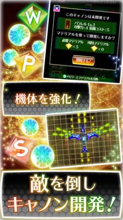 弾幕バラッド!