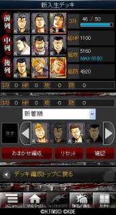 画像ギャラリー No.012のサムネイル画像 / 「クローズ×WORST〜喧嘩烈伝〜」がMobageでサービス開始