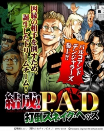 画像ギャラリー No.001のサムネイル画像 / 「クローズ×WORST」シリーズ，「喧嘩烈伝」と「激闘烈伝」で4周年記念キャンペーン開始