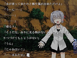 画像ギャラリー No.002のサムネイル画像 / 自転車創業の新作タイトルの体験版を4GamerにUp。ただし,ゲームの内容については紹介できません