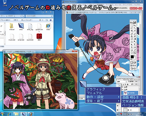 画像ギャラリー No.002のサムネイル画像 / ノベルゲームにはまだやれる事がある――。 「ノベルゲームの枠組みを変えるノベルゲーム。」の発売を控え,自転車創業が文章で主張