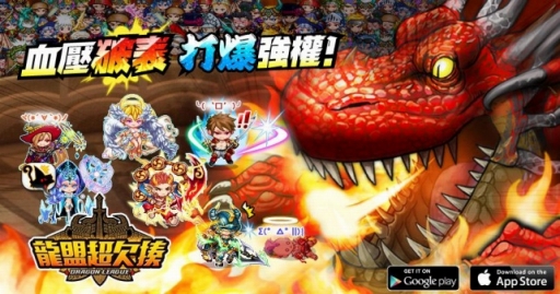 画像ギャラリー No.002のサムネイル画像 / 繁字体版「ドラゴンリーグ」，今月中に香港，台湾，マカオにて配信予定