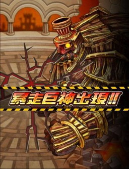 画像ギャラリー No.004のサムネイル画像 / 「ドラゴンリーグX/A」で最大7人協力のフィールドイベント“巨神襲来”が開催