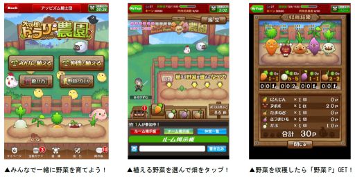 画像ギャラリー No.002のサムネイル画像 / 「ドラゴンリーグX/A」,協力して畑で野菜を収穫する新イベントが開催
