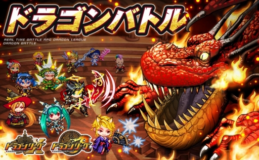 画像ギャラリー No.001のサムネイル画像 / 「ドラゴンリーグX/A」,1月16日に「ドラゴンバトル」を開催