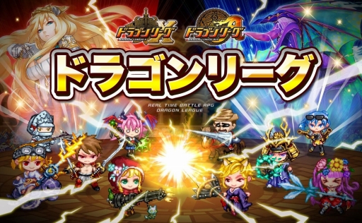 画像ギャラリー No.001のサムネイル画像 / 「ドラゴンリーグX/A」,バトルイベント“ドラゴンリーグ”を2月19日まで開催