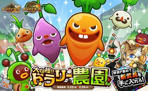 画像ギャラリー No.001のサムネイル画像 / 「ドラゴンリーグX/A」，限定武具「行商人ポポ」シリーズを入手できるイベントが開催