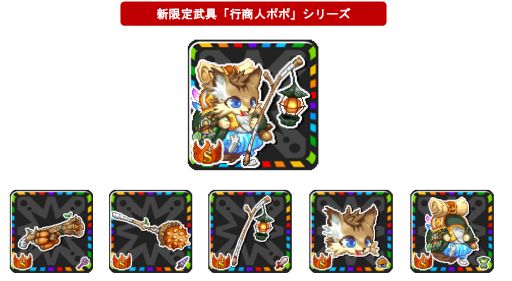画像ギャラリー No.004のサムネイル画像 / 「ドラゴンリーグX/A」，限定武具「行商人ポポ」シリーズを入手できるイベントが開催
