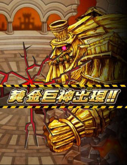 画像ギャラリー No.004のサムネイル画像 / 「ドラゴンリーグX/A」,フィールドイベント“巨神襲来”を開催