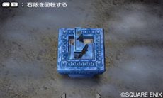 画像ギャラリー No.002のサムネイル画像 / 「ドラゴンクエストVII エデンの戦士たち」3DS版で新たに加わる石版を探しに役立つ2つの新機能を紹介