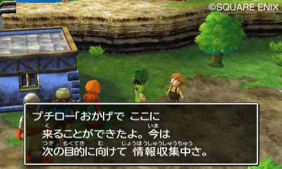 画像ギャラリー No.022のサムネイル画像 / 「ドラゴンクエストVII エデンの戦士たち」なついた魔物達が暮らす「モンスターパーク」を紹介。すれちがい通信などで交換できる「すれちがい石版」の情報も