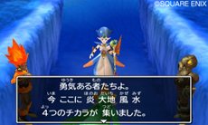 画像ギャラリー No.002のサムネイル画像 / 「ドラゴンクエストVII」物語の重要なシーンを収めたスクリーンショットが先行公開。冒険に役立つコマンド「せんれき」や,お楽しみ要素「カジノ」の情報も