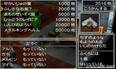 画像ギャラリー No.014のサムネイル画像 / 「ドラゴンクエストVII」物語の重要なシーンを収めたスクリーンショットが先行公開。冒険に役立つコマンド「せんれき」や,お楽しみ要素「カジノ」の情報も