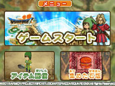 画像ギャラリー No.001のサムネイル画像 / 「ドラゴンクエストVII エデンの戦士たち」，マクドナルドオリジナルの“トクベツな石版”を2月22日より「マックでDS」で配信