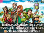 画像ギャラリー No.004のサムネイル画像 / 「ドラゴンクエストVII エデンの戦士たち」，マクドナルドオリジナルの“トクベツな石版”を2月22日より「マックでDS」で配信