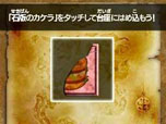 画像ギャラリー No.006のサムネイル画像 / 「ドラゴンクエストVII エデンの戦士たち」，マクドナルドオリジナルの“トクベツな石版”を2月22日より「マックでDS」で配信