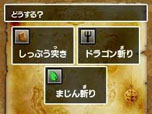 画像ギャラリー No.008のサムネイル画像 / 「ドラゴンクエストVII エデンの戦士たち」，マクドナルドオリジナルの“トクベツな石版”を2月22日より「マックでDS」で配信