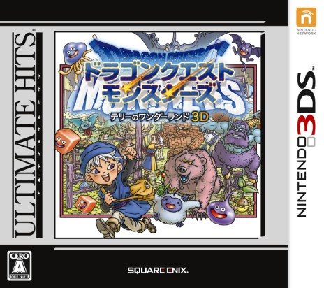 画像ギャラリー No.001のサムネイル画像 / 「ドラゴンクエストVII エデンの戦士たち」など，3DS向けのドラクエシリーズ3作品がアルティメットヒッツとなって3月12日に発売