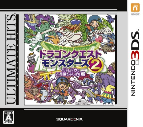 画像ギャラリー No.003のサムネイル画像 / 「ドラゴンクエストVII エデンの戦士たち」など，3DS向けのドラクエシリーズ3作品がアルティメットヒッツとなって3月12日に発売