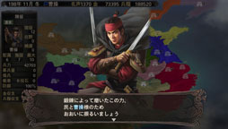 画像ギャラリー No.007のサムネイル画像 / PS Vita版「三國志12」は2013年2月7日発売。本日発売のPS3/Wii U版に合わせて「三國志12 コンプリートガイド」も登場
