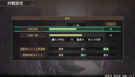 画像ギャラリー No.003のサムネイル画像 / PS Vita版「三國志12」の新要素「アドホック対戦」とPS3版と対戦できる「クロスネットワーク対戦」を紹介。PV第2弾も公開中