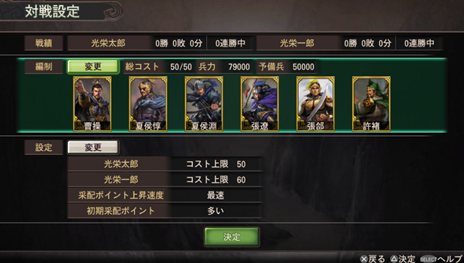 画像ギャラリー No.004のサムネイル画像 / PS Vita版「三國志12」の新要素「アドホック対戦」とPS3版と対戦できる「クロスネットワーク対戦」を紹介。PV第2弾も公開中
