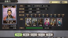 画像ギャラリー No.009のサムネイル画像 / PS Vita版「三國志12」の新要素「アドホック対戦」とPS3版と対戦できる「クロスネットワーク対戦」を紹介。PV第2弾も公開中