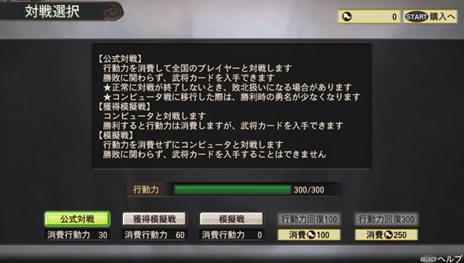 画像ギャラリー No.011のサムネイル画像 / PS Vita版「三國志12」の新要素「アドホック対戦」とPS3版と対戦できる「クロスネットワーク対戦」を紹介。PV第2弾も公開中