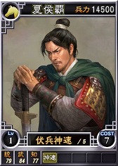 画像ギャラリー No.001のサムネイル画像 / 「三國志12」，対戦用武将カードの第21弾として夏侯覇など17枚が追加に