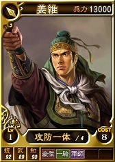 画像ギャラリー No.002のサムネイル画像 / 「三國志12」，対戦用武将カードの第21弾として夏侯覇など17枚が追加に