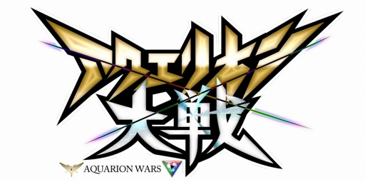 画像ギャラリー No.008のサムネイル画像 / ソーシャルゲーム「アクエリオン大戦」がMobage,GREE,mixiに登場