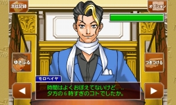 画像ギャラリー No.004のサムネイル画像 / 「逆転裁判2」のauスマートパス版が登場。新機能“サイコ・ロック”とは