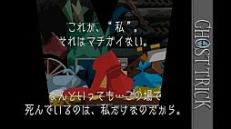 画像ギャラリー No.011のサムネイル画像 / 「デビル メイ クライ 4 リフレイン」「ゴースト トリック」,本日からGゲーで配信
